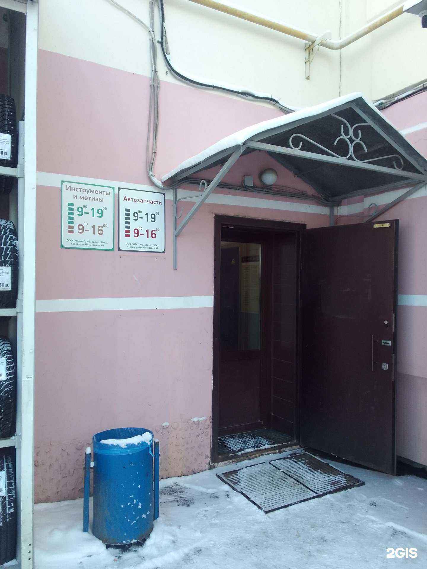 Отзывы на компанию Автозапчасти на Исаевском Ручье в Твери c фото