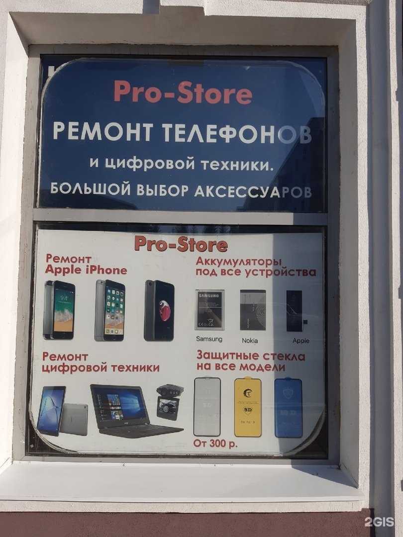 Отзывы на компанию Pro-store в Старом Осколе c фото
