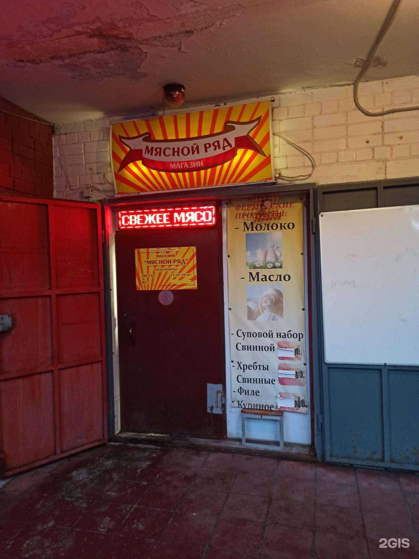 Отзывы на компанию Мясной ряд в г. Мурманск c фото
