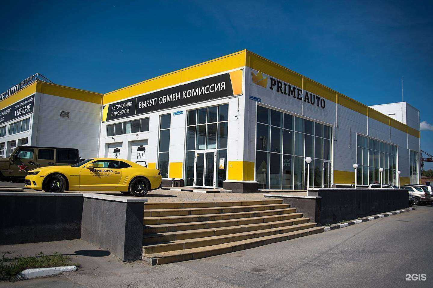 Отзывы на компанию Прайм cервис в Новосибирске c фото - фотография 2 из 2