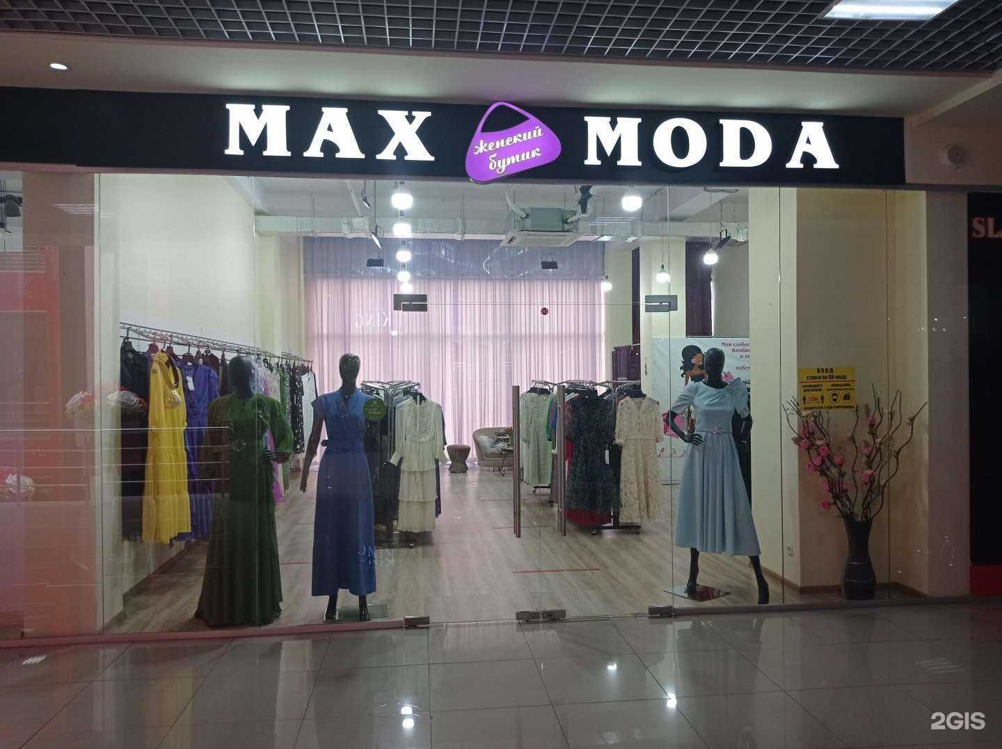 Отзывы на компанию Max moda в г. Черкесск c фото