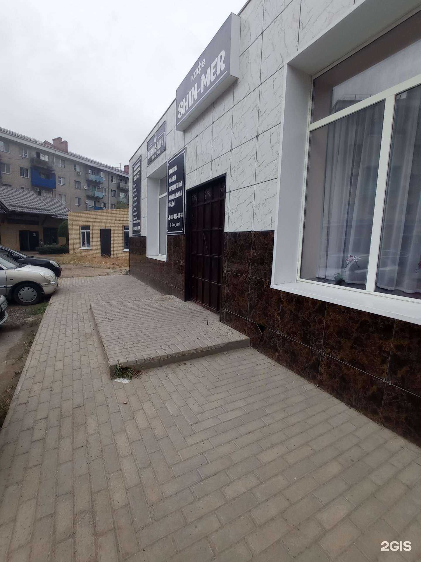 Отзывы на компанию Shin-mer в г. Элиста c фото