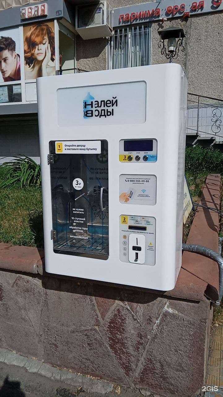 Отзывы на компанию Налей воды в Челябинске c фото