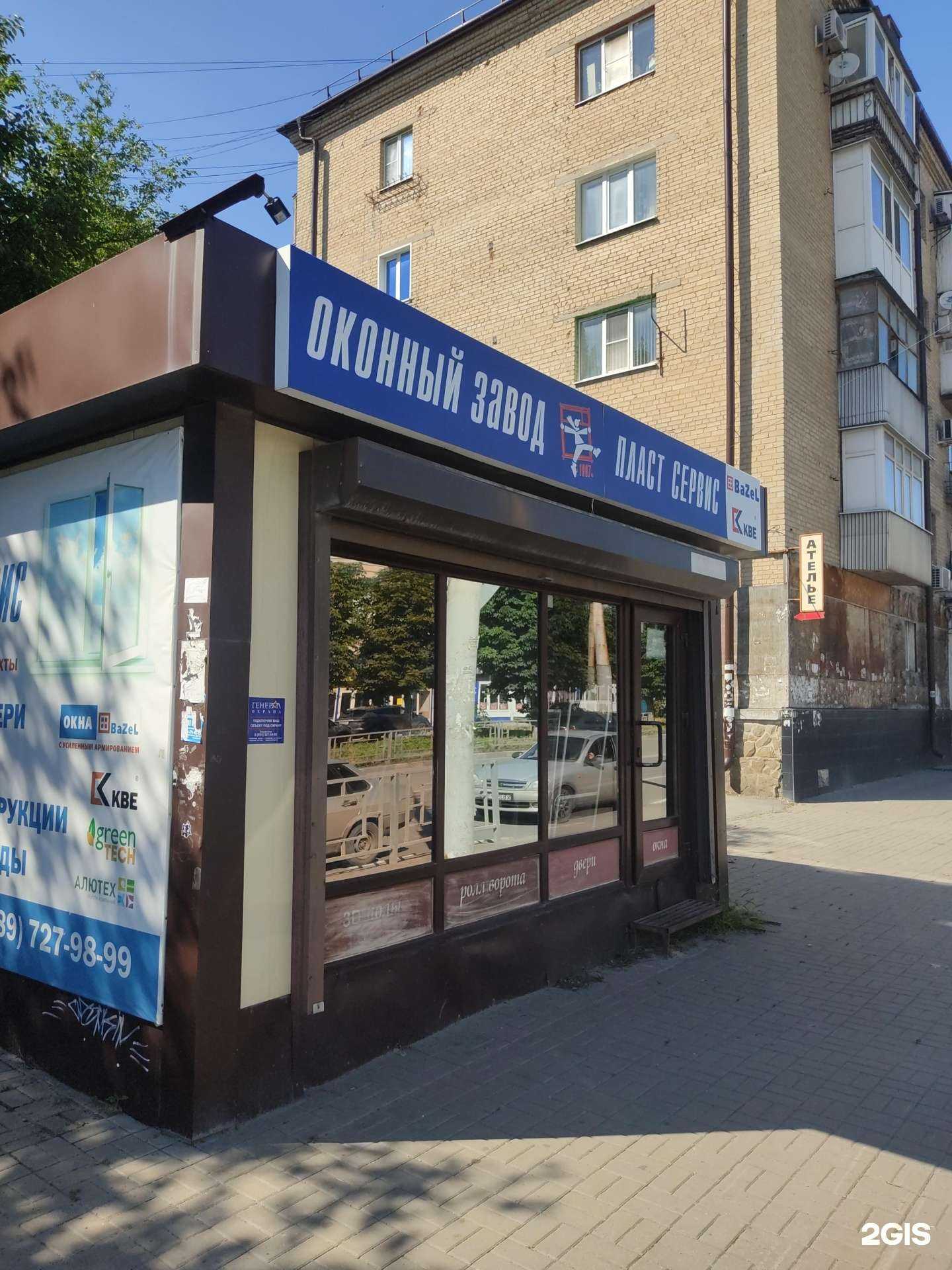 Отзывы на компанию Пласт сервис в г. Шахты c фото