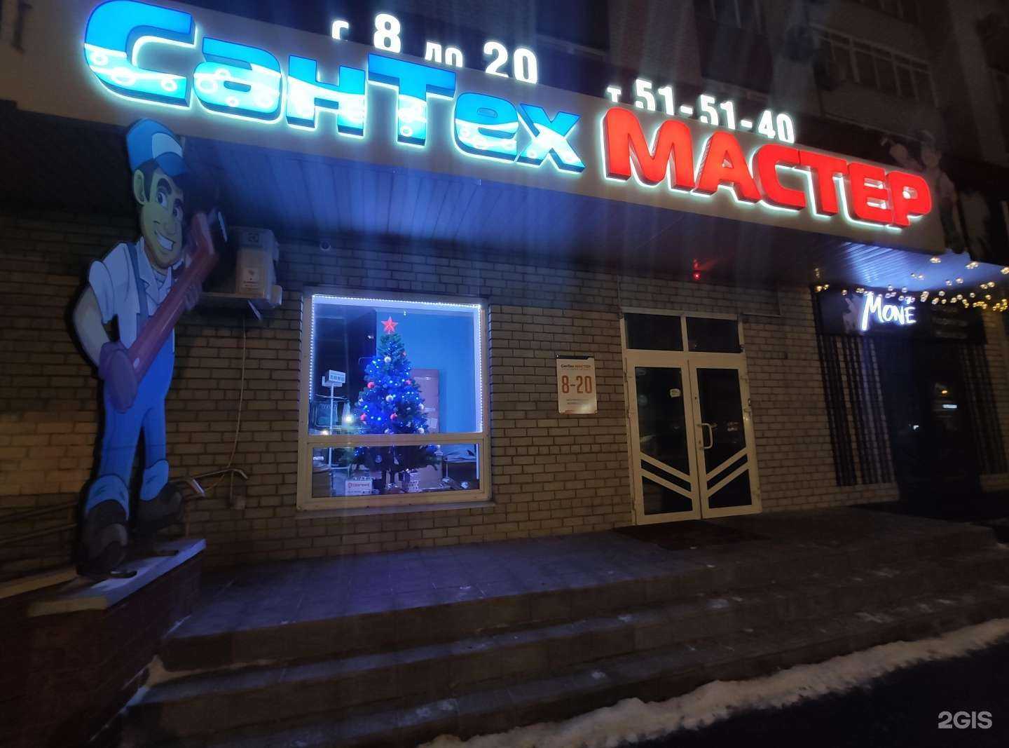 Отзывы на компанию СанТехМАСТЕР в Тюмени c фото