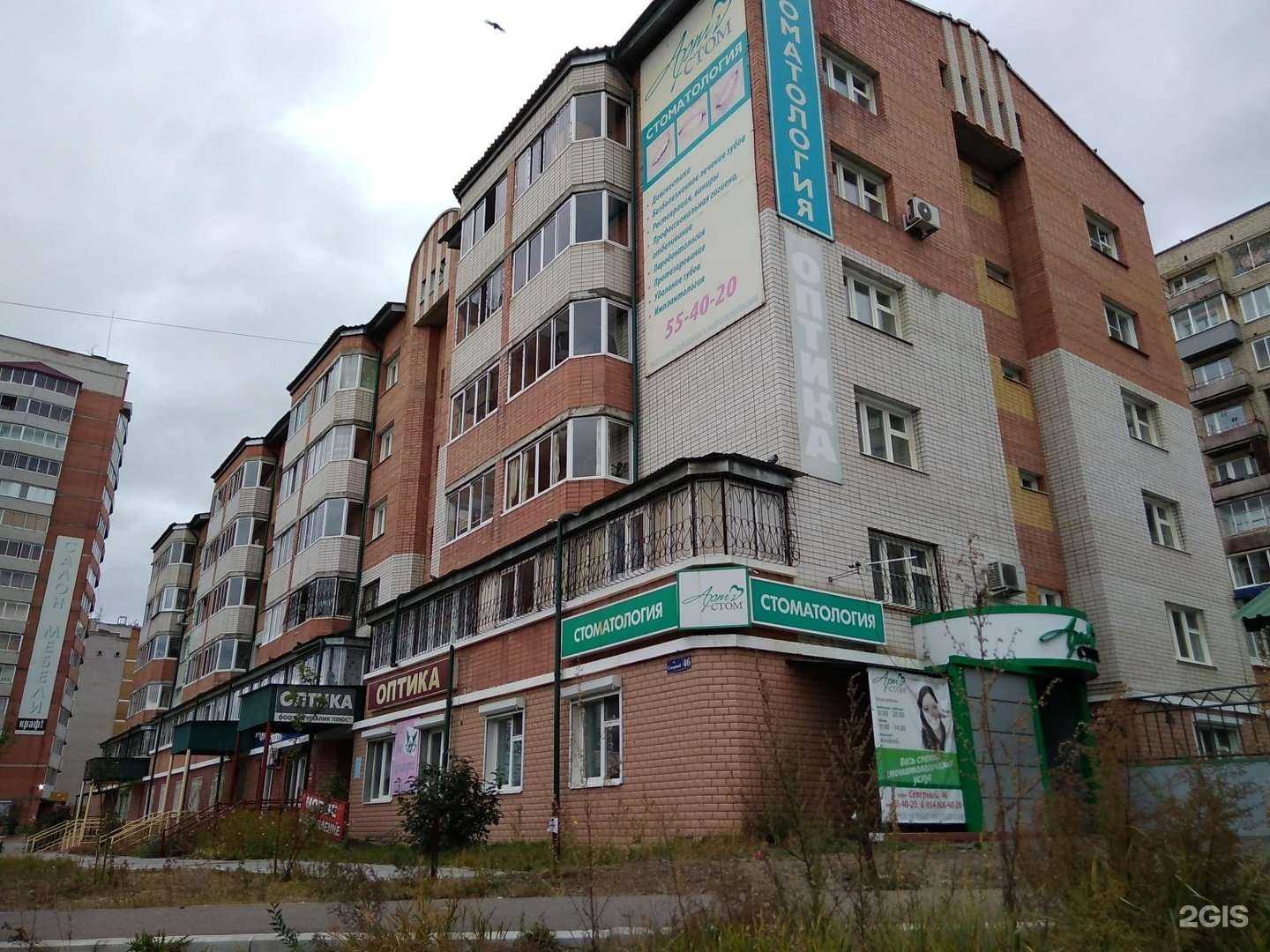 Отзывы на компанию Maystom в Чите c фото - фотография 2 из 2