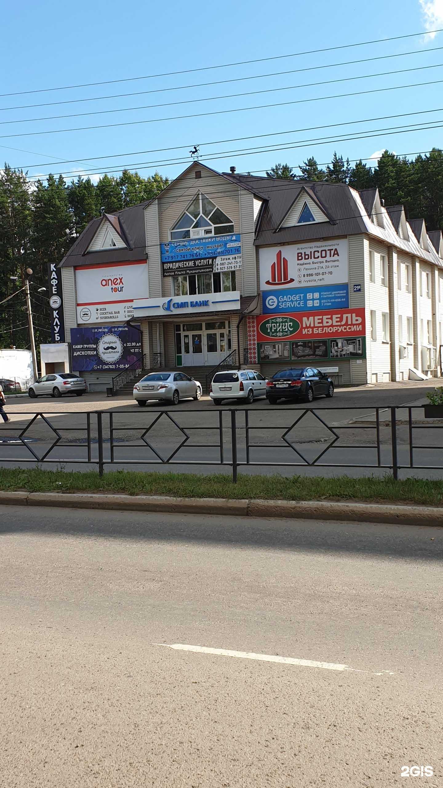 Отзывы на компанию Самокат в г. Нефтекамск c фото