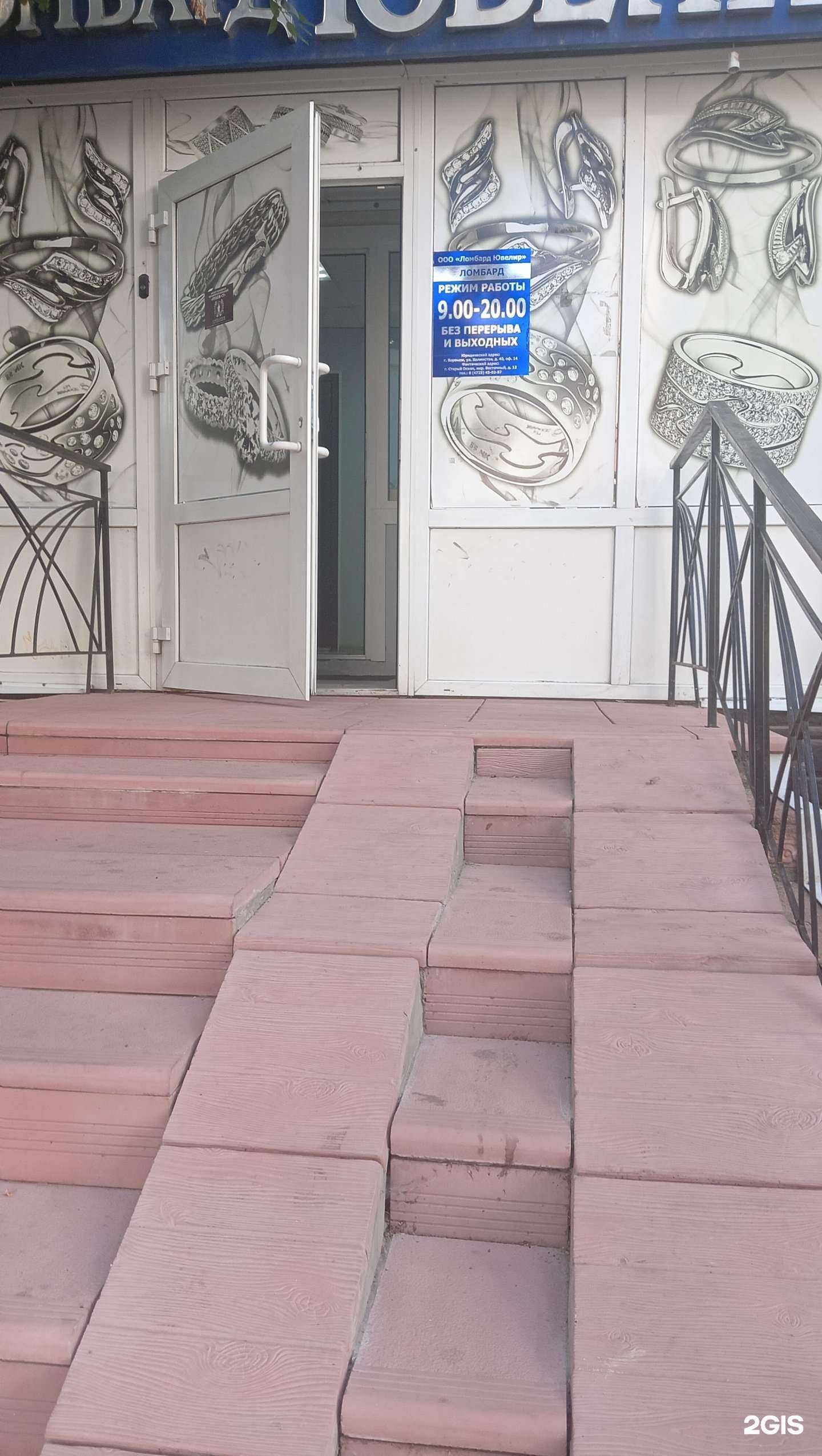 Отзывы на компанию Ювелир в Старом Осколе c фото