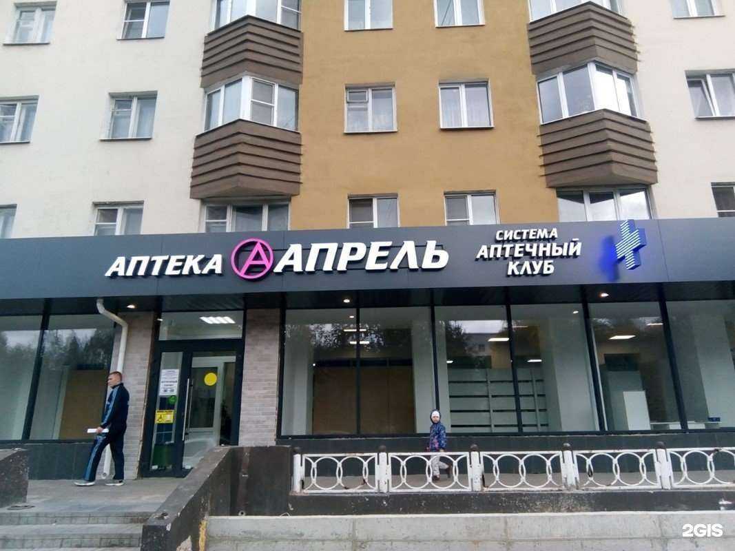 Отзывы на компанию Апрель в г. Великий Новгород c фото