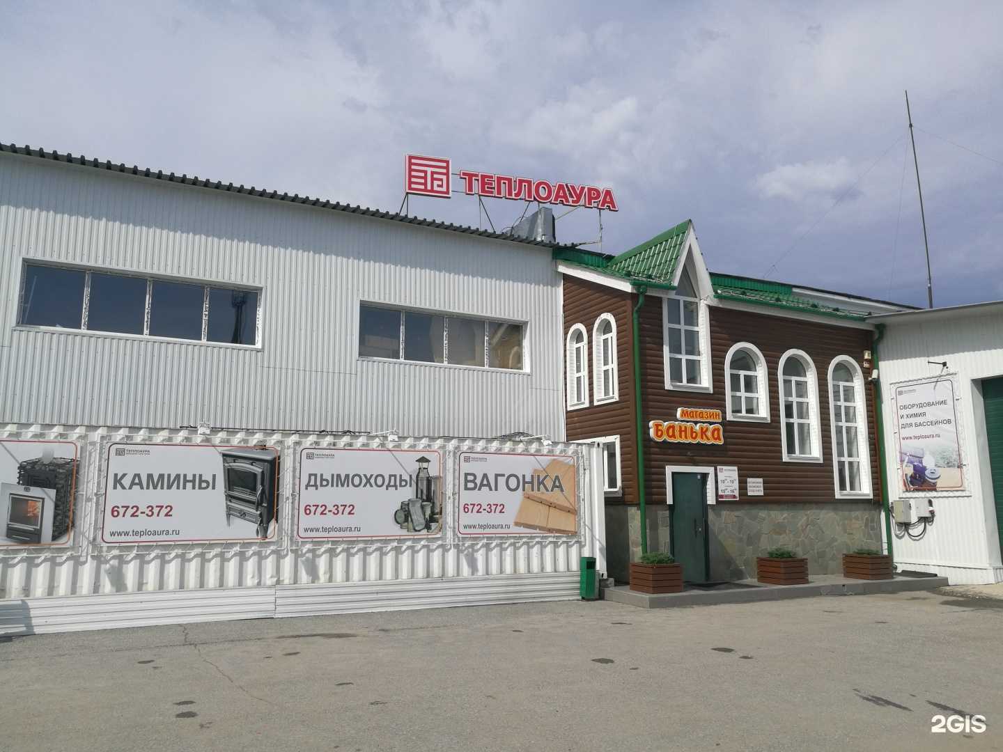 Отзывы на компанию Банька в Нижневартовске c фото - фотография 2 из 2