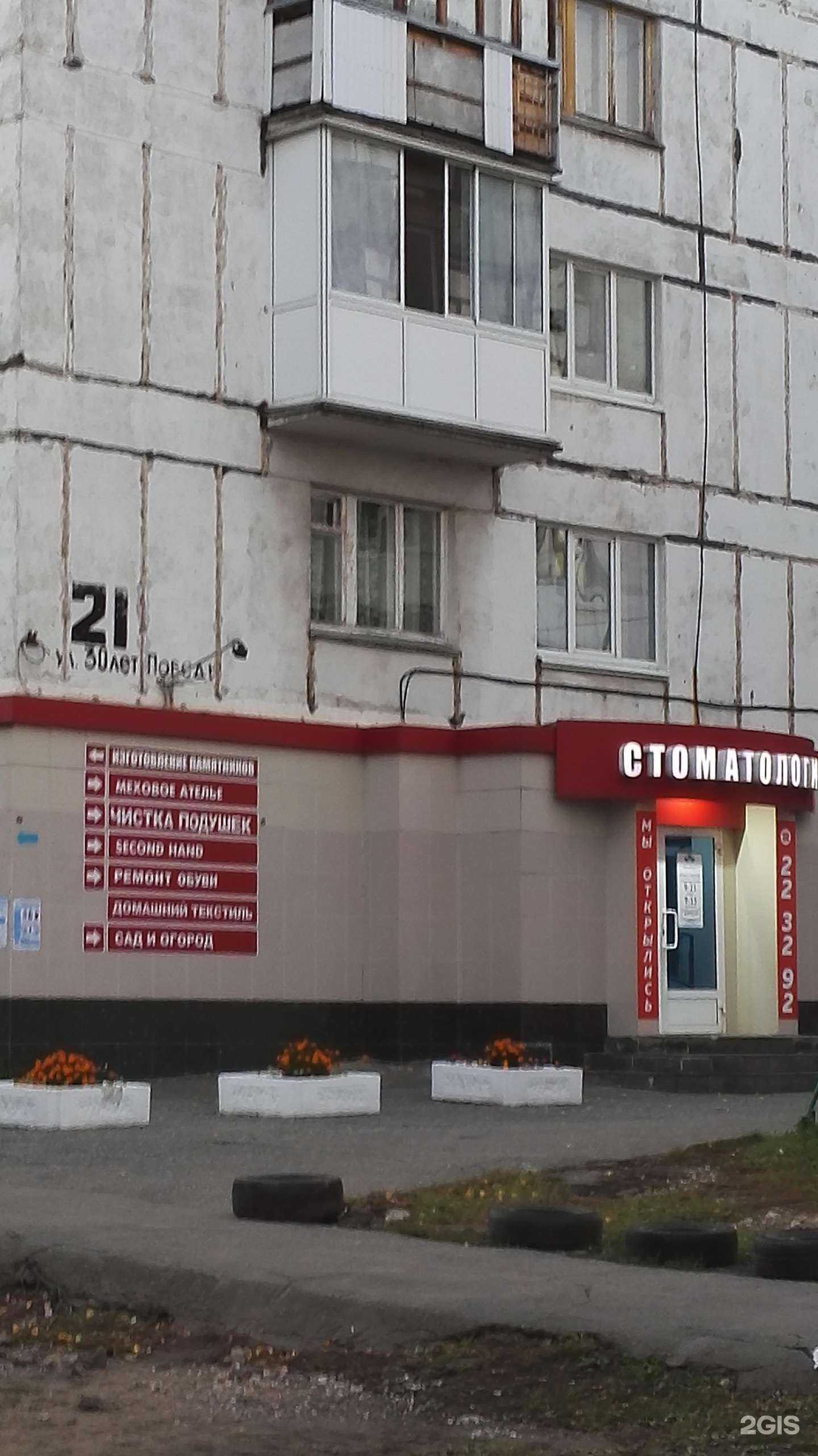 Отзывы на компанию Давай меняться в Ижевске c фото - фотография 2 из 2