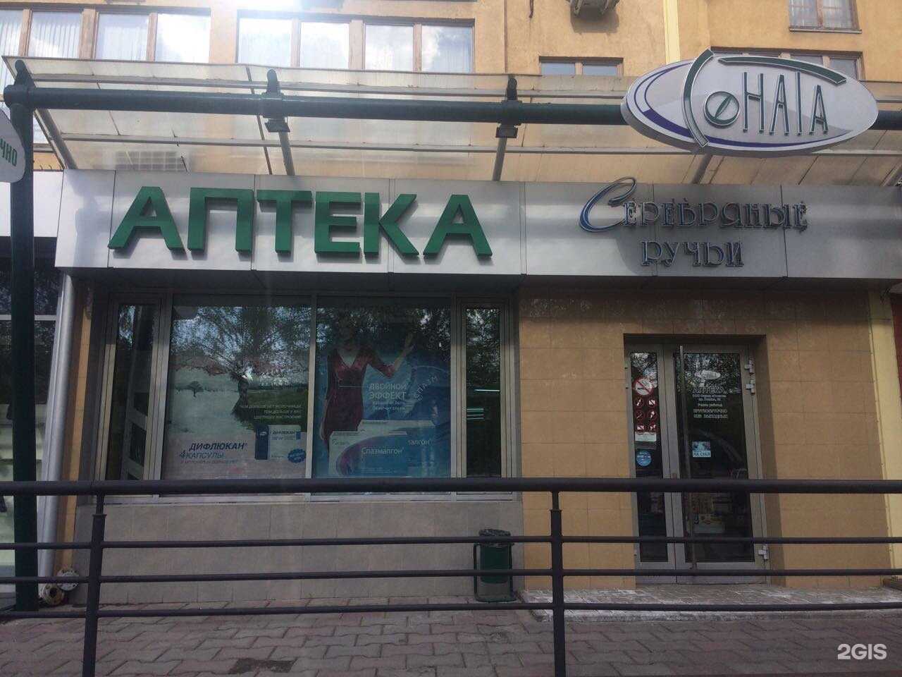 Отзывы на компанию Соната в г. Кемерово c фото