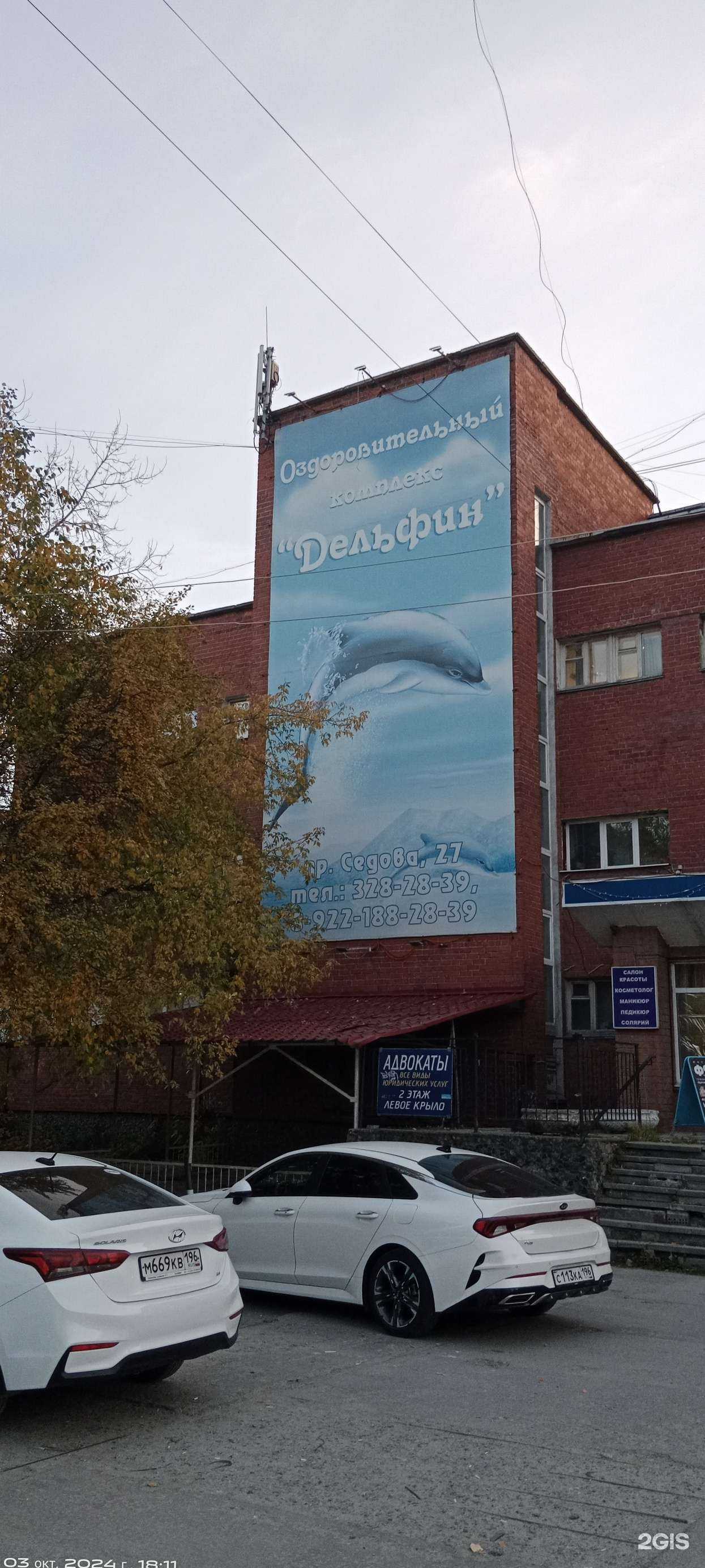 Отзывы на компанию РегионСудЭксперт в Екатеринбурге c фото