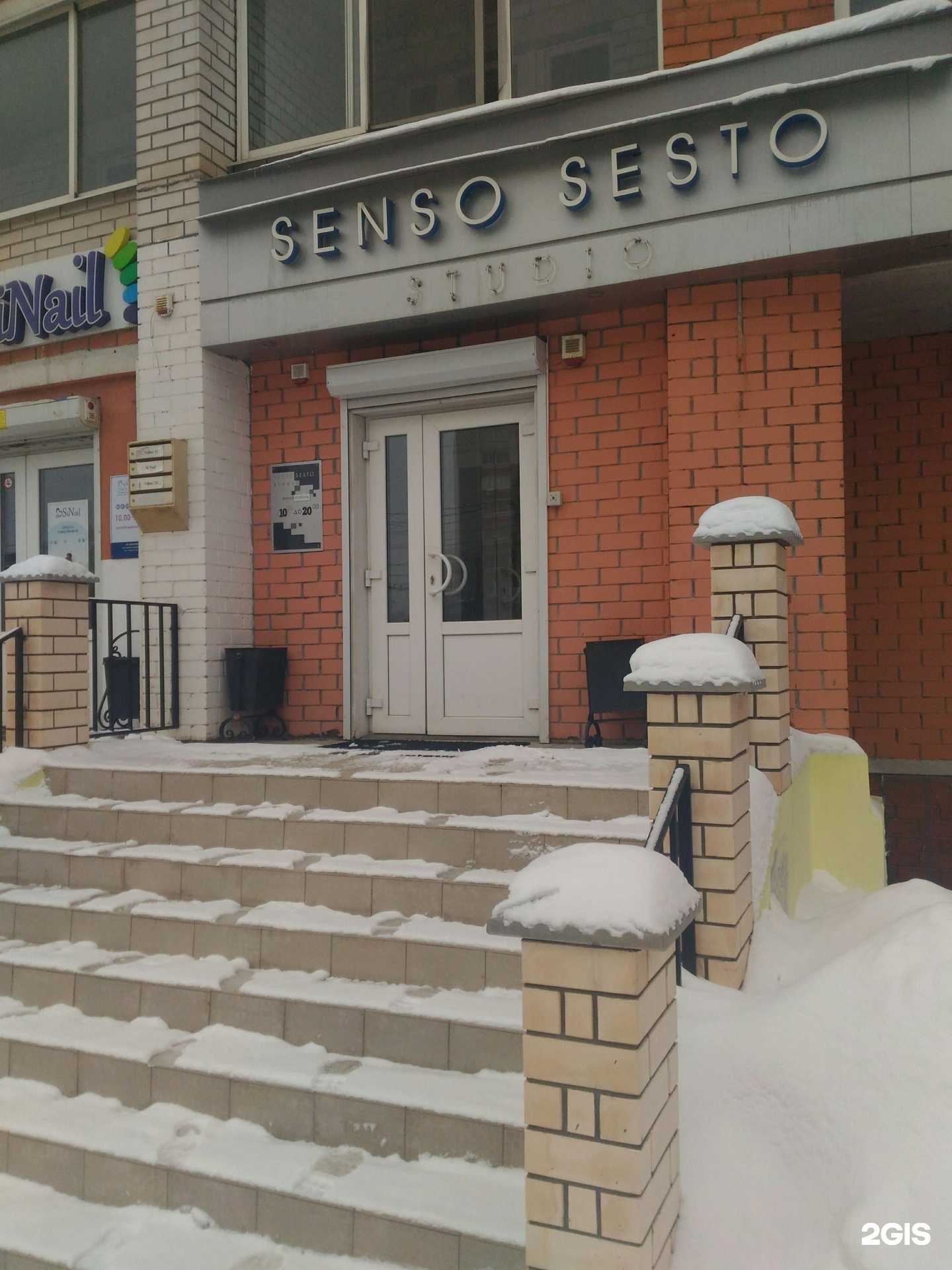 Отзывы на компанию Senso sesto в Воронеже c фото