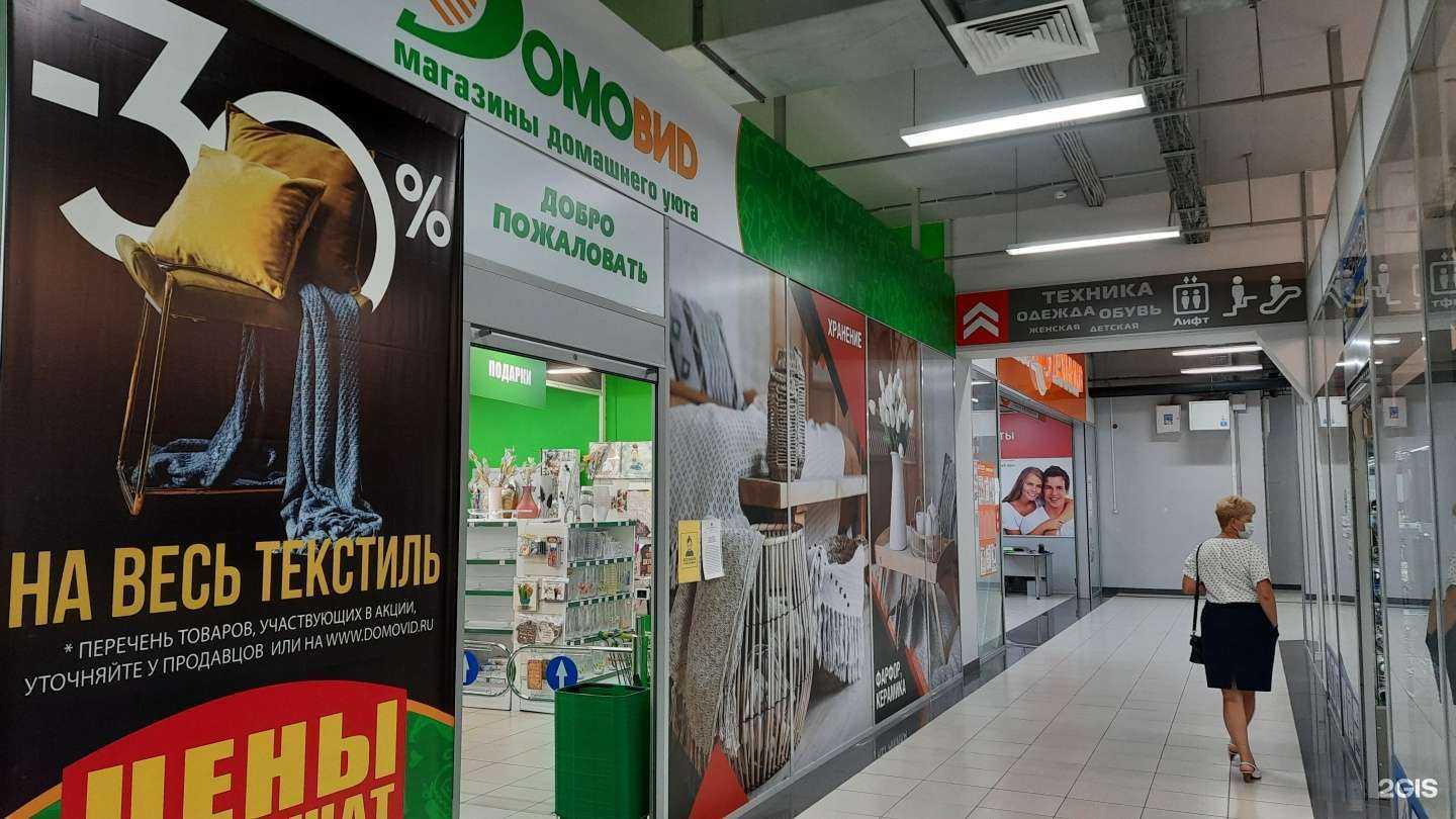 Отзывы на компанию Домовид в г. Фокино c фото