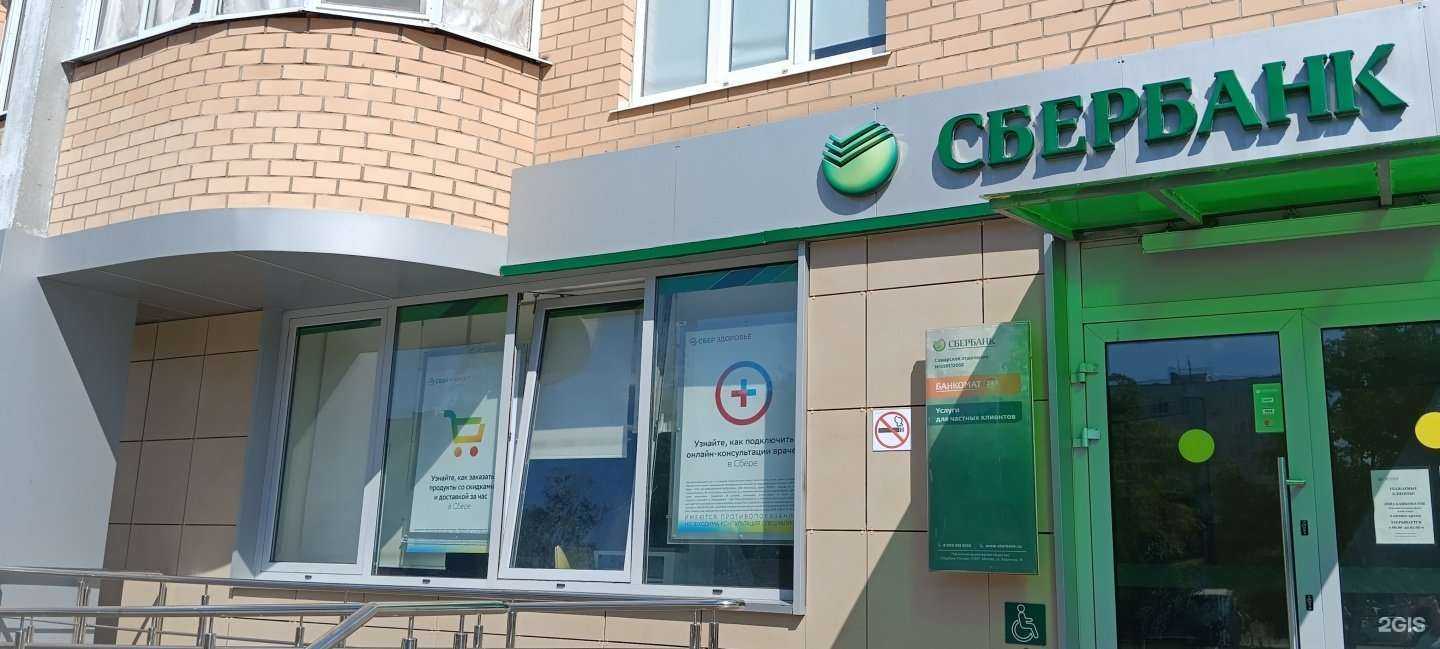 Отзывы на компанию СберСтрахование в Тольятти c фото