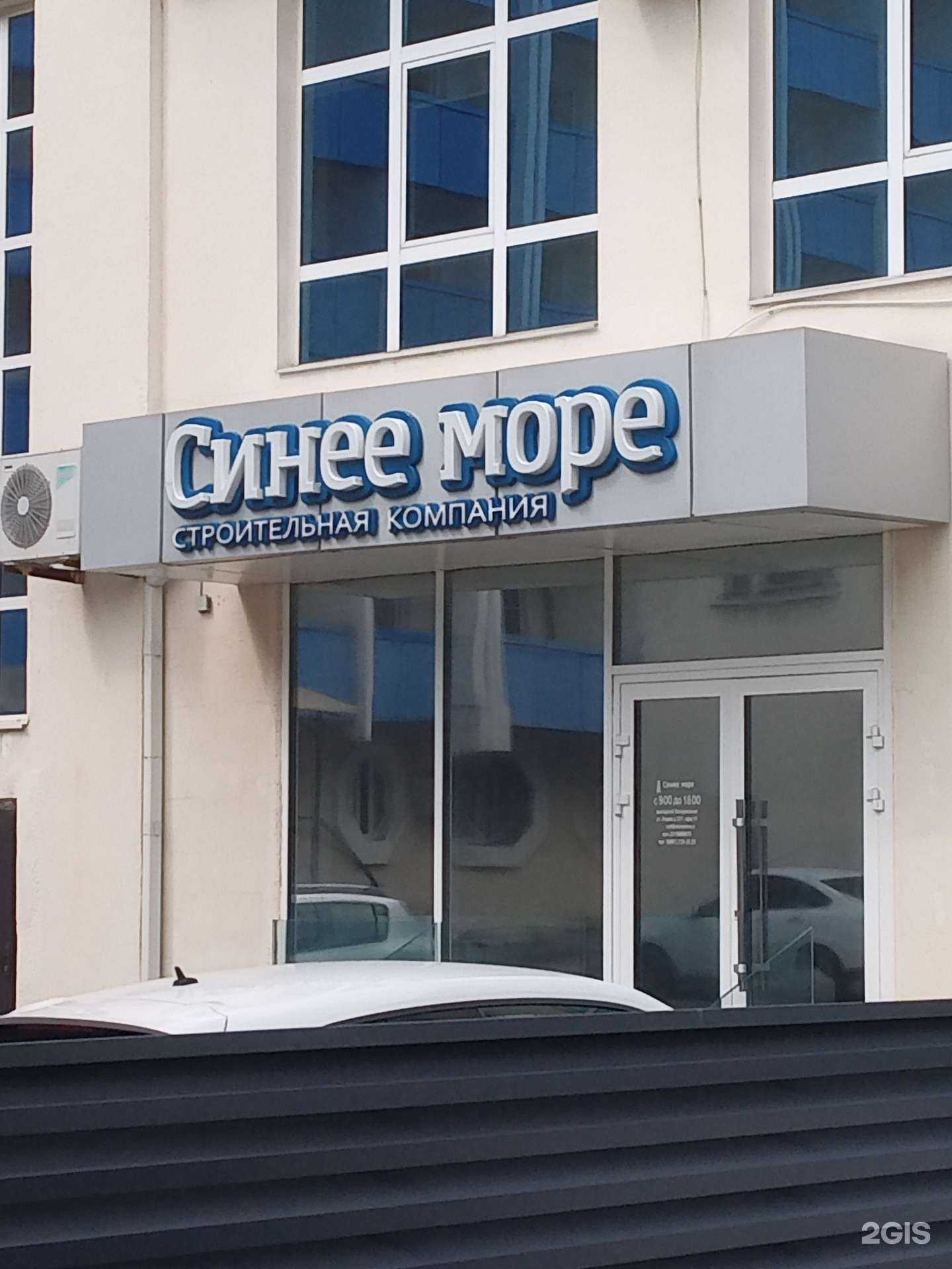 Отзывы на компанию Синее море в г. Новороссийск c фото