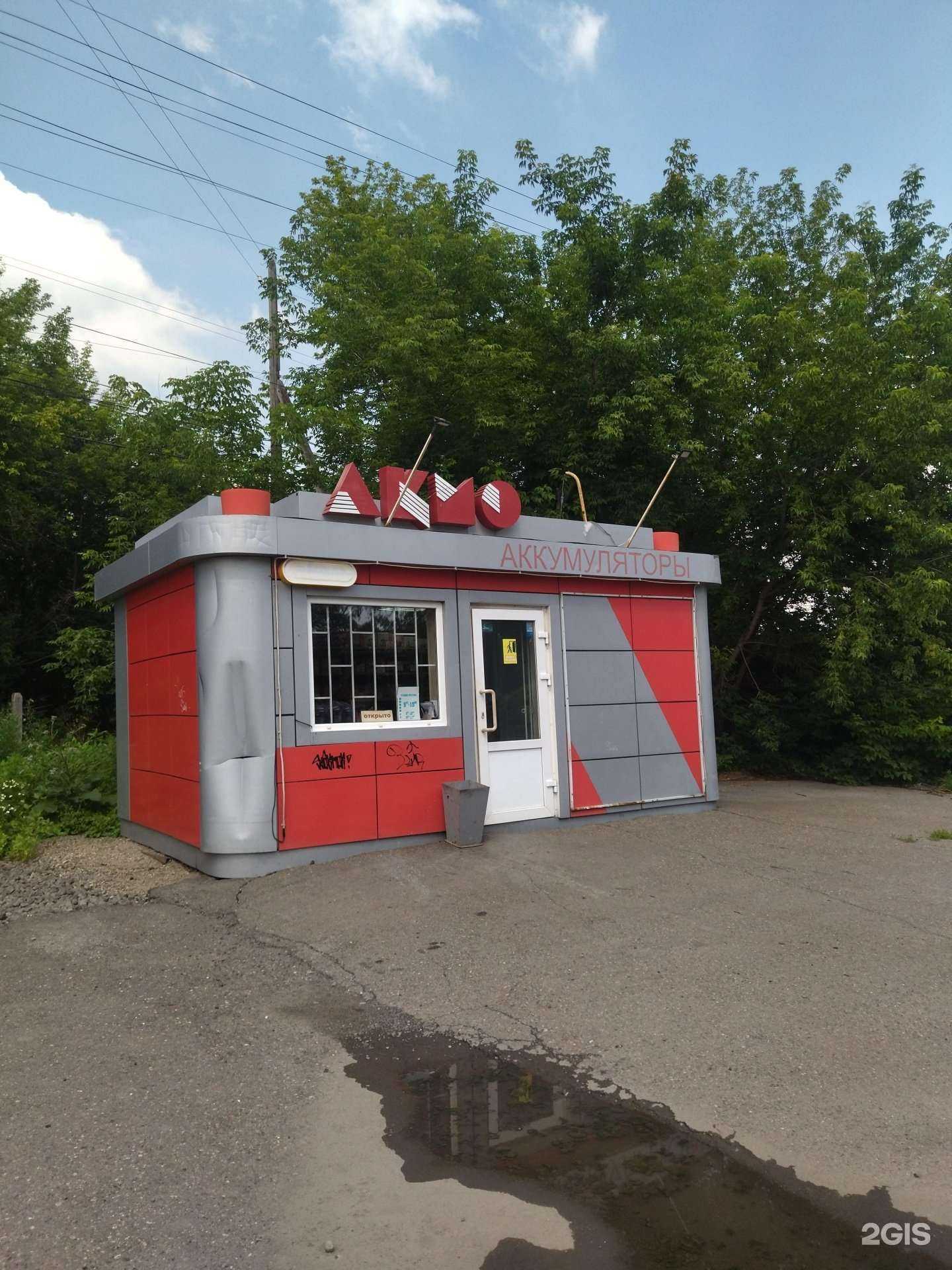 Отзывы на компанию Акмо в г. Новокузнецк c фото