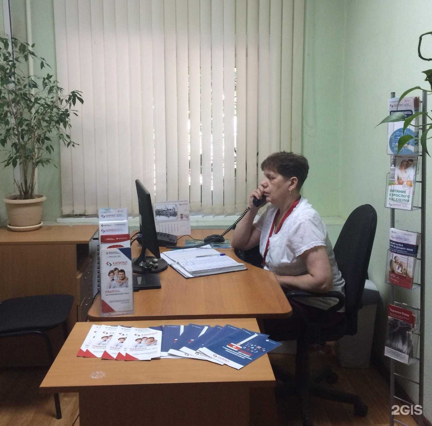 Отзывы на компанию Капитал медицинское страхование в г. Ульяновск c фото