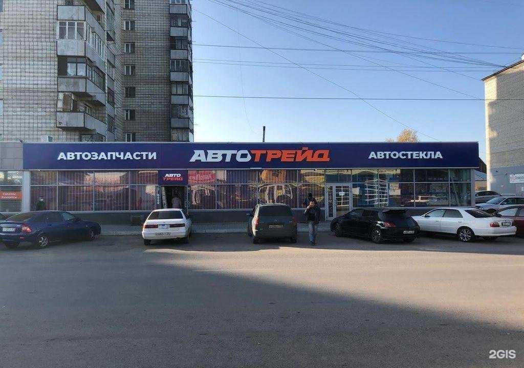 Отзывы на компанию Автотрейд в г. Барнаул c фото