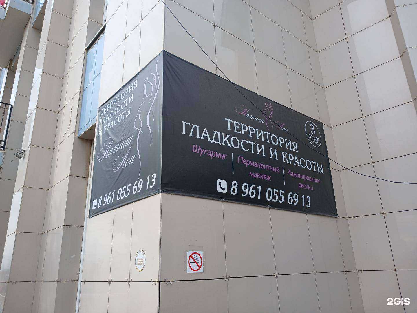 Отзывы на компанию Кабинет шугаринга и педикюра с подологическим уклоном в Астрахани c фото