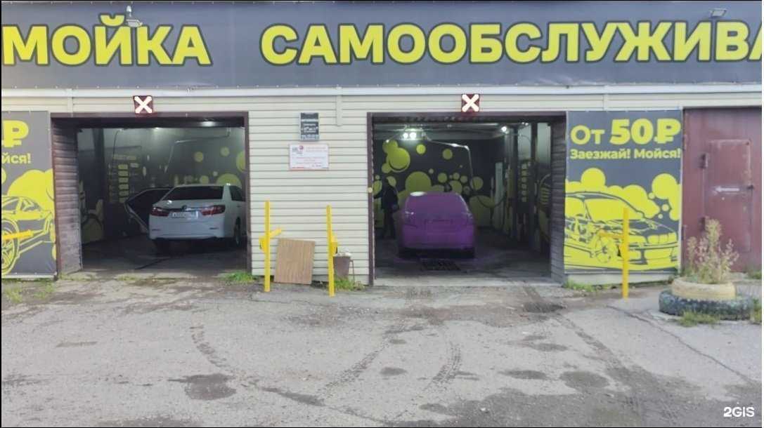 Отзывы на компанию Теплая мойка самообслуживания в Омске c фото