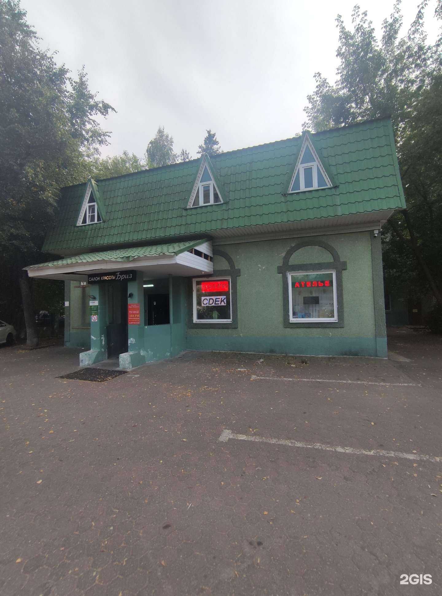 Отзывы на компанию CDEK в Королёве c фото - фотография 2 из 2