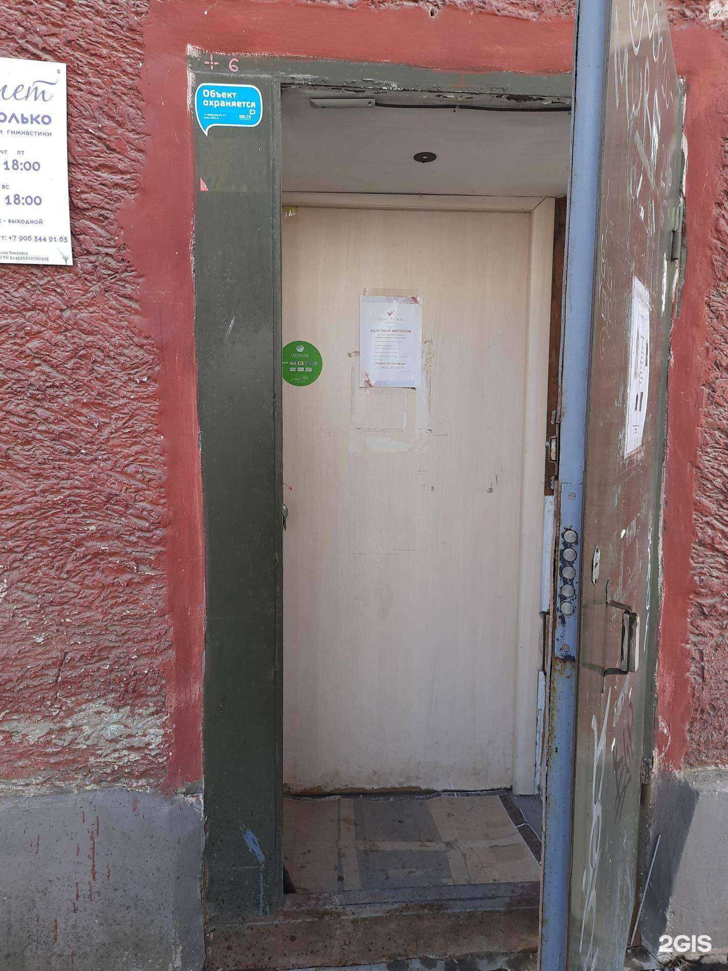 Отзывы на компанию Demi pointe в Самаре c фото