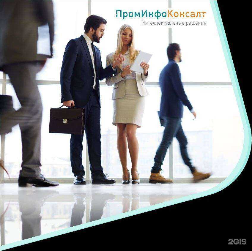Отзывы на компанию ПромИнфоКонсалт в г. Самара c фото