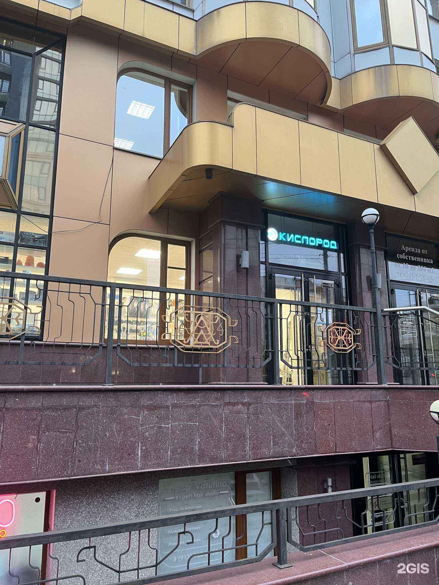 Отзывы на компанию Кислород в Новосибирске c фото