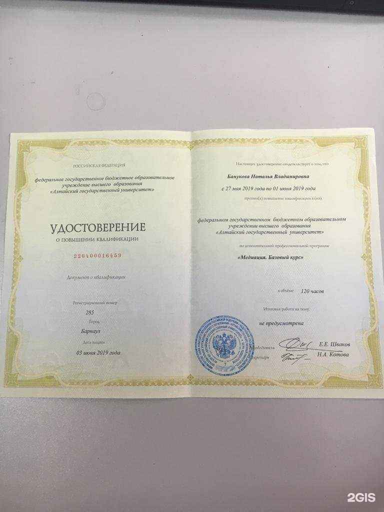 Отзывы на компанию Содействие в г. Бийск c фото