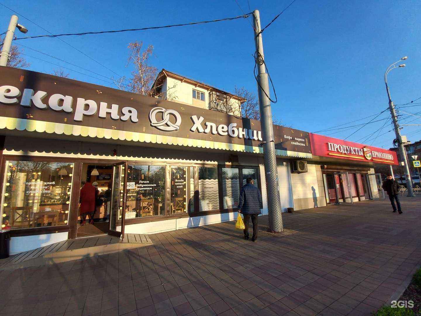 Отзывы на компанию Ермолино в Краснодаре c фото - фотография 2 из 2