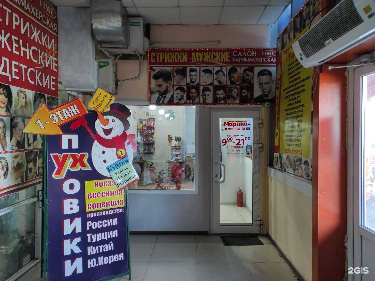 Отзывы на компанию Марина  в г. Находка c фото