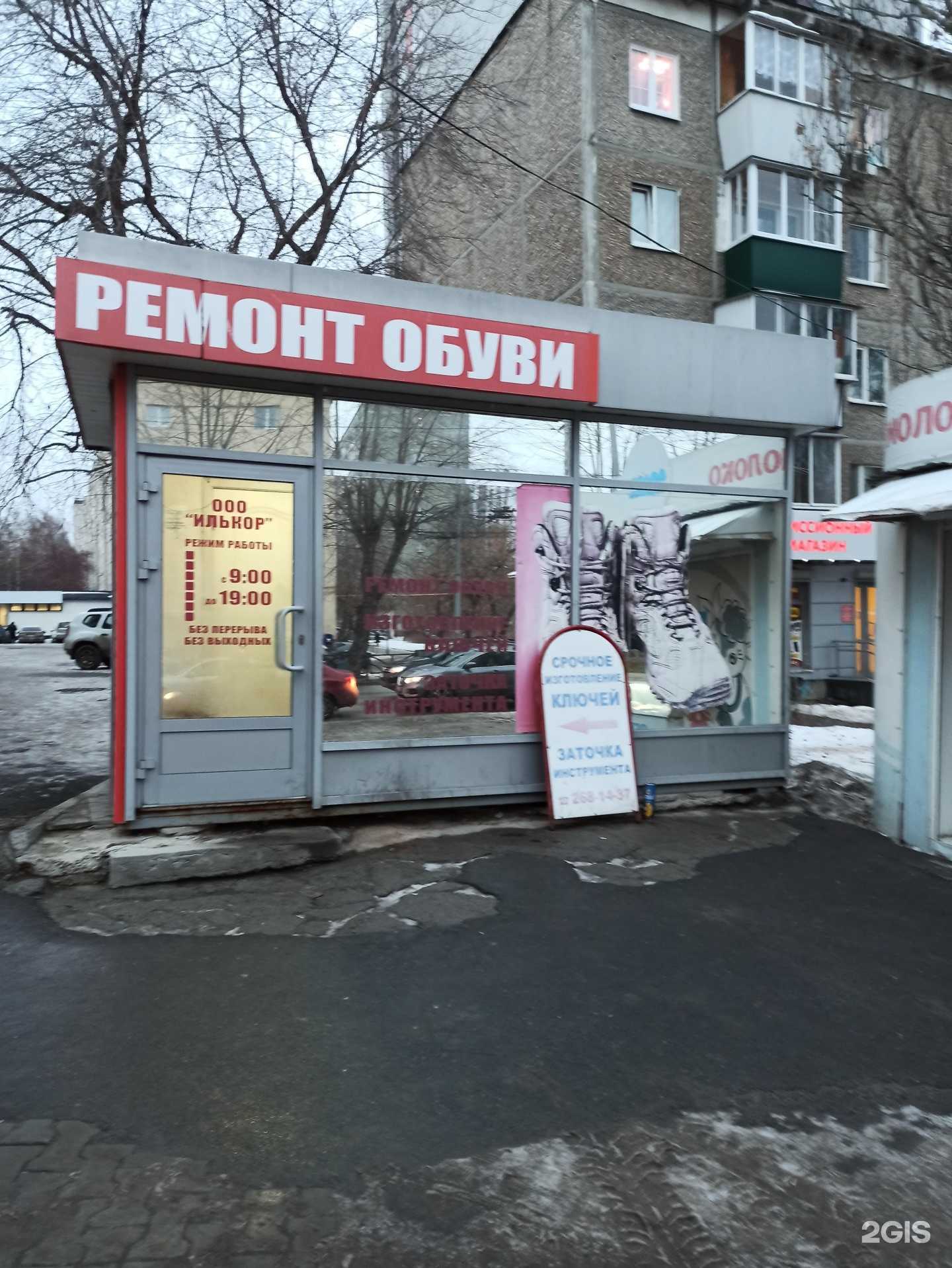 Отзывы на компанию Илькор в г. Екатеринбург c фото