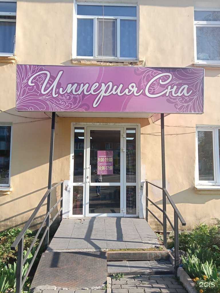 Отзывы на компанию Империя сна в Сарапуле c фото