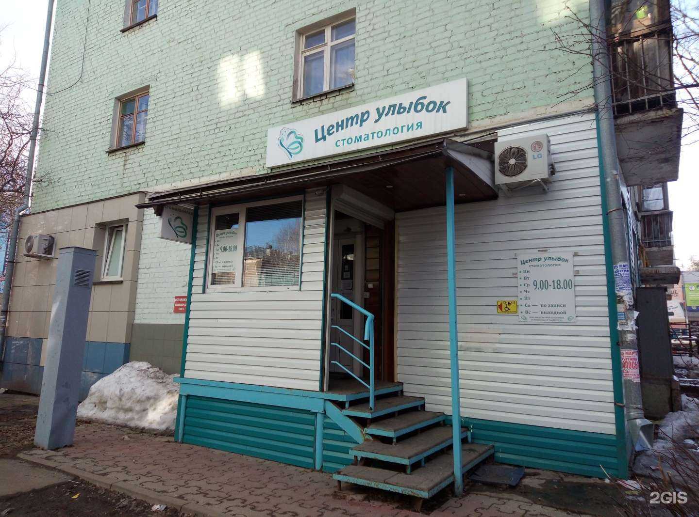 Отзывы на компанию Центр улыбок в Кирове c фото