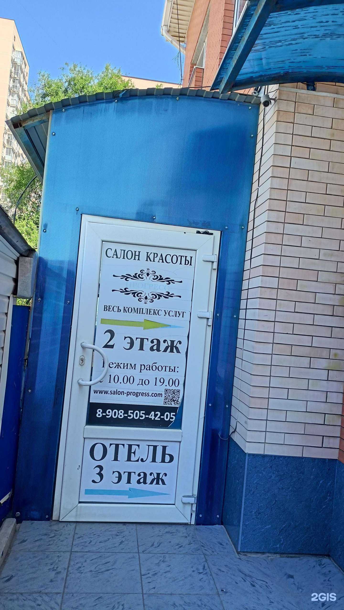 Отзывы на компанию Прогресс в г. Батайск c фото