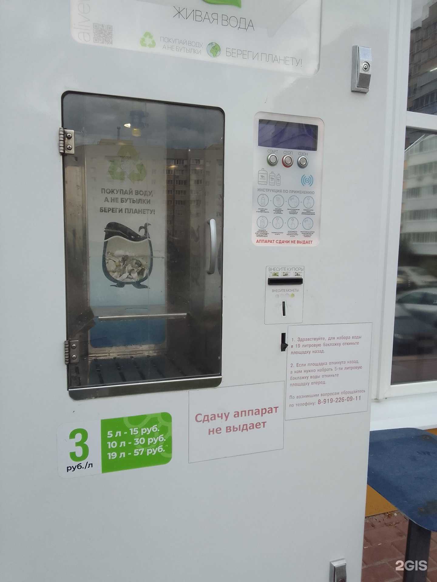 Отзывы на компанию Живая вода в г. Белгород c фото