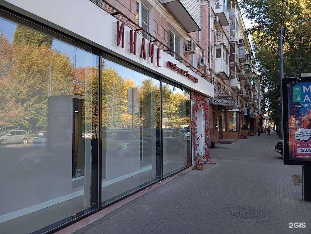 Отзывы на компанию Иначе в г. Воронеж c фото