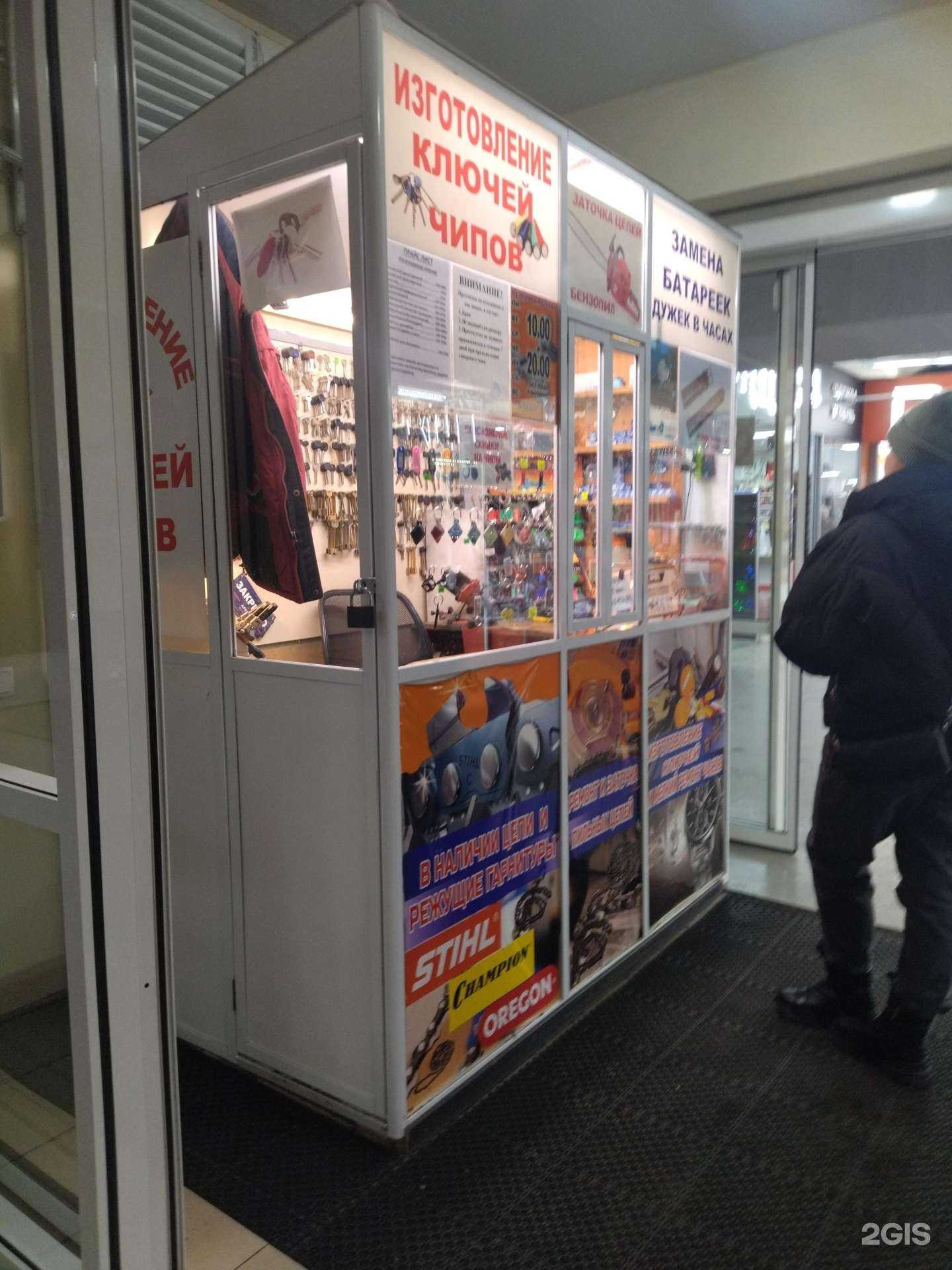 Отзывы на компанию Ключи в Осинниках c фото