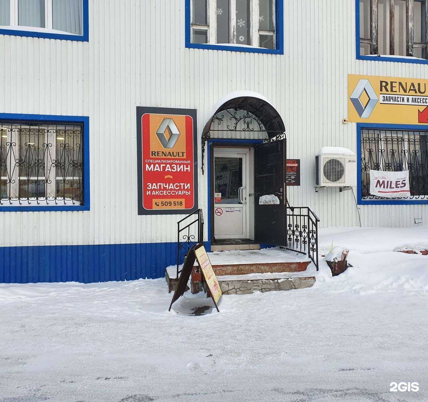 Отзывы на компанию Рено шоп в г. Томск c фото