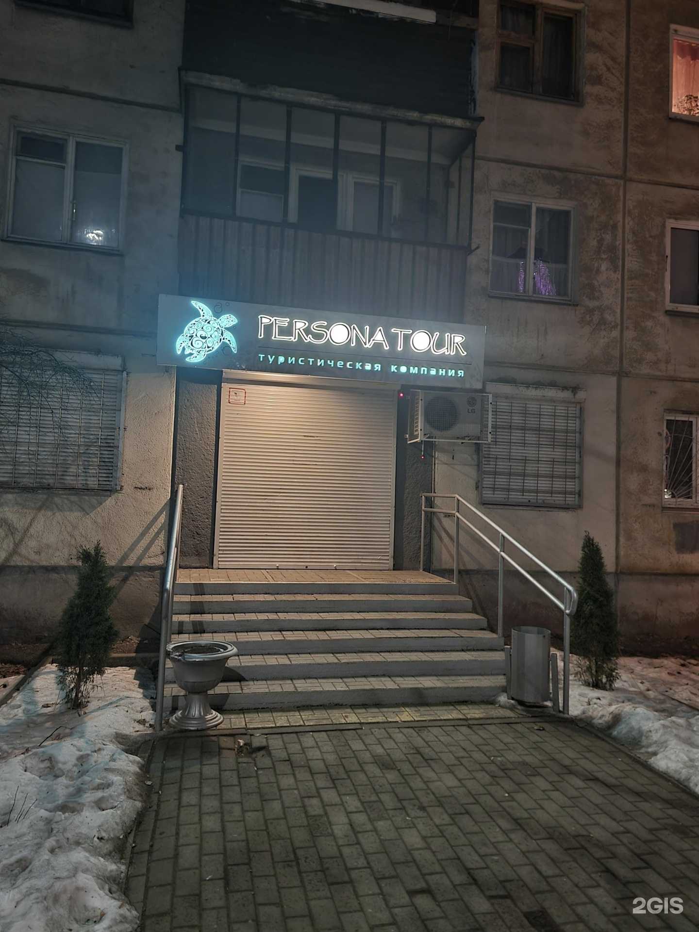 Отзывы на компанию Персона-Тур в Челябинске c фото