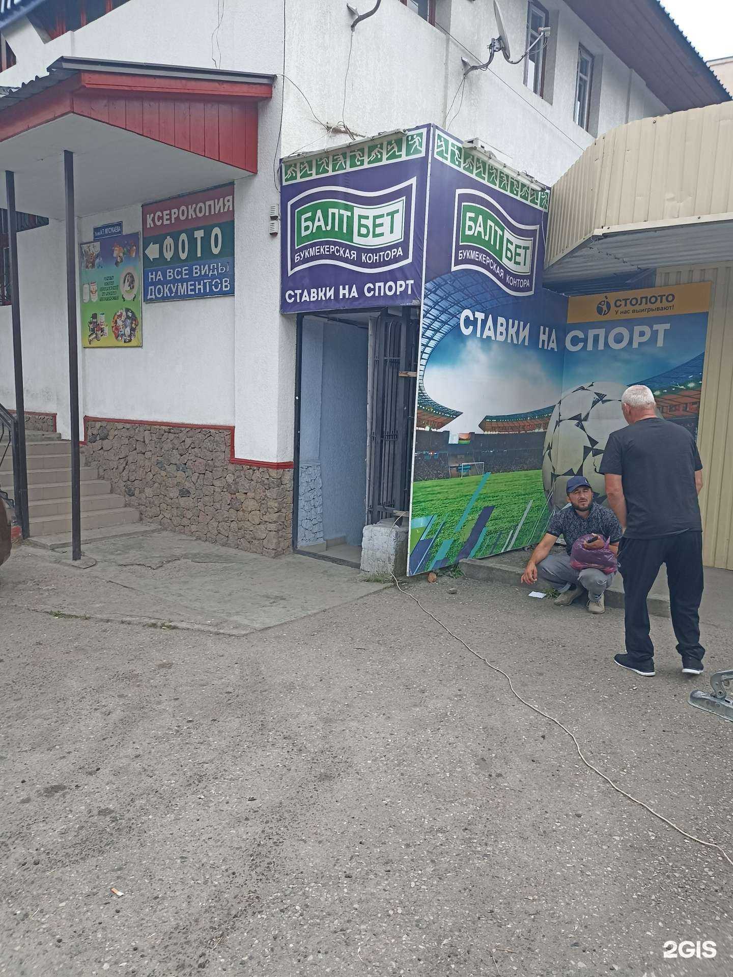 Отзывы на компанию БалтБет в Нальчике c фото