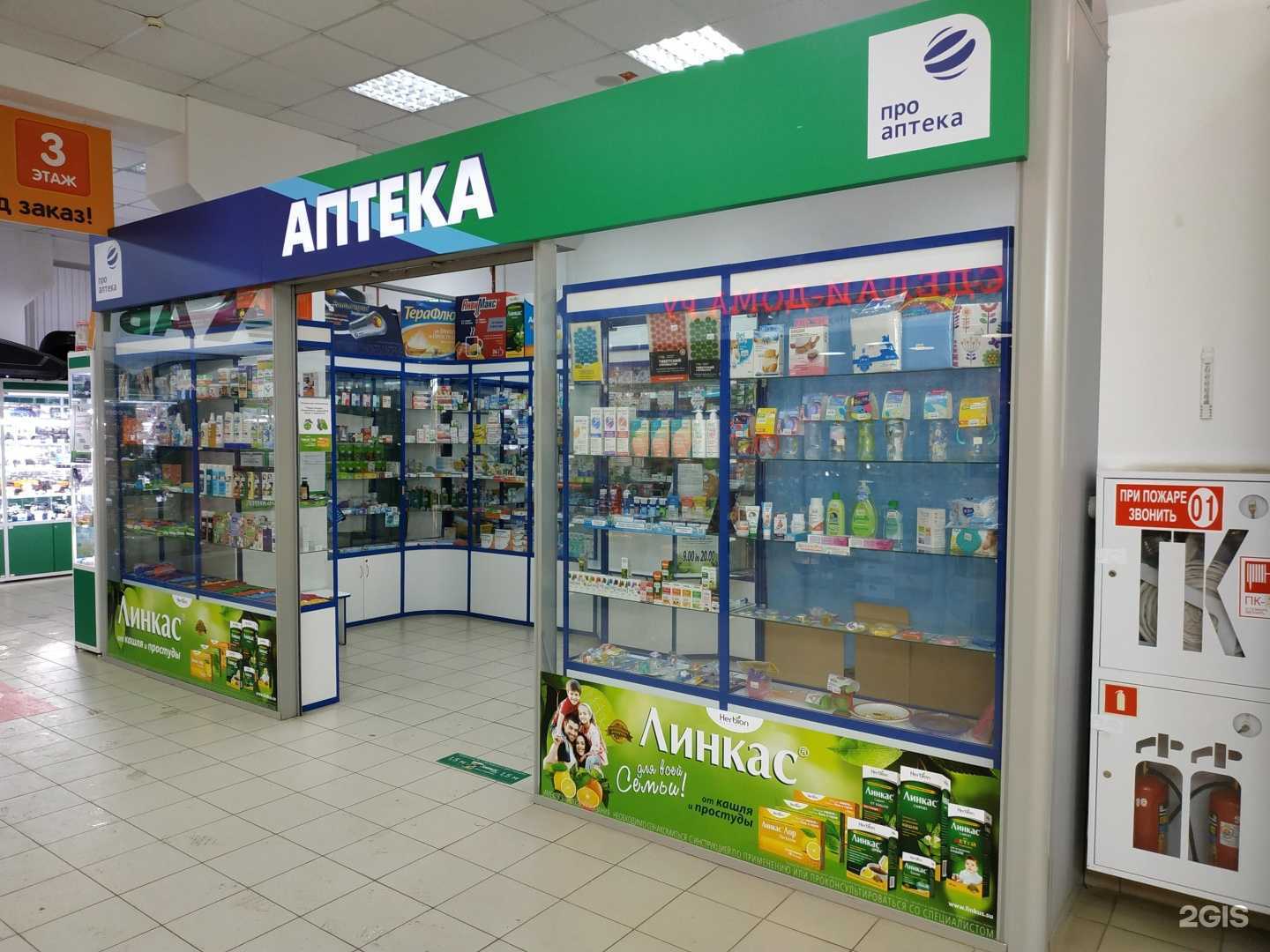 Отзывы на компанию Вятка-Фарм Бис в Кирове c фото - фотография 2 из 2