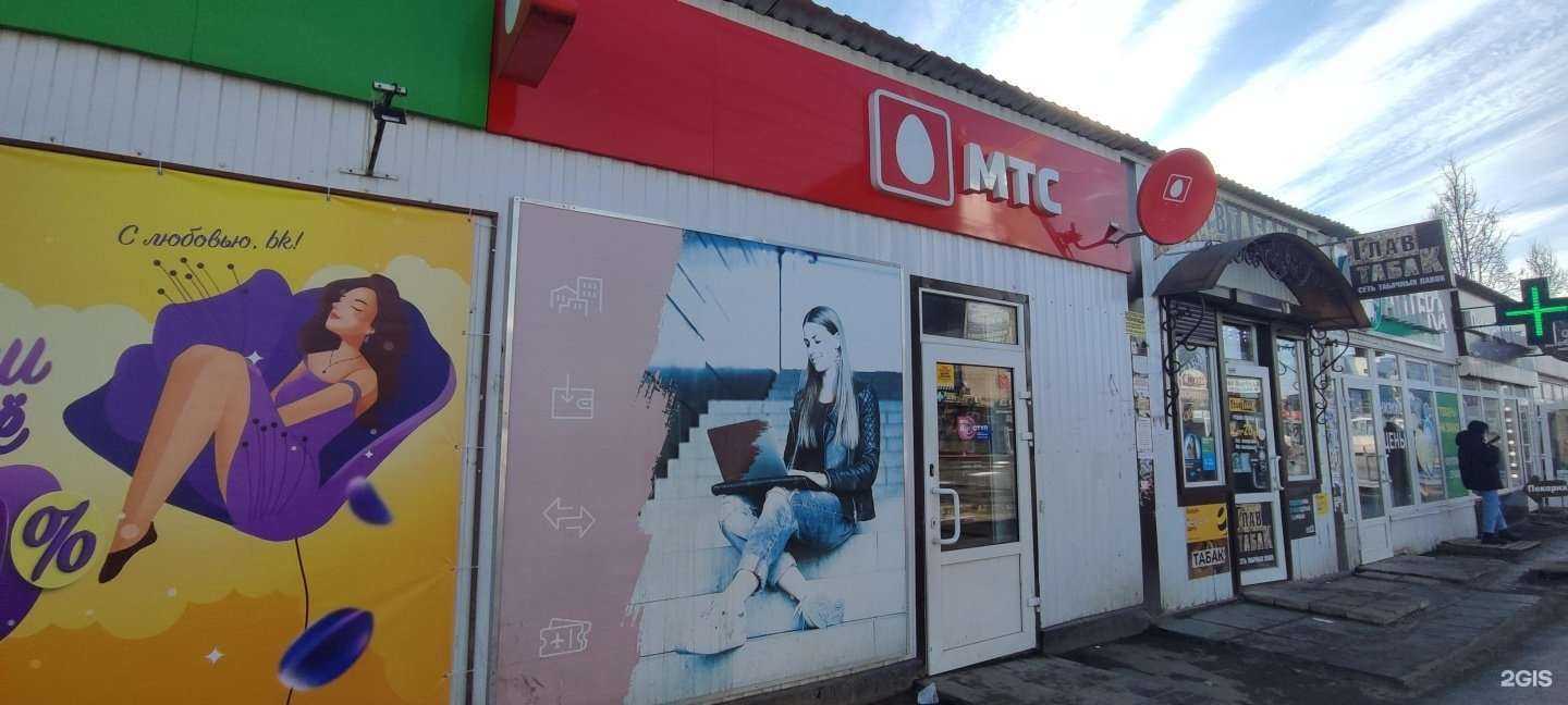 Отзывы на компанию МТС в Смоленске c фото