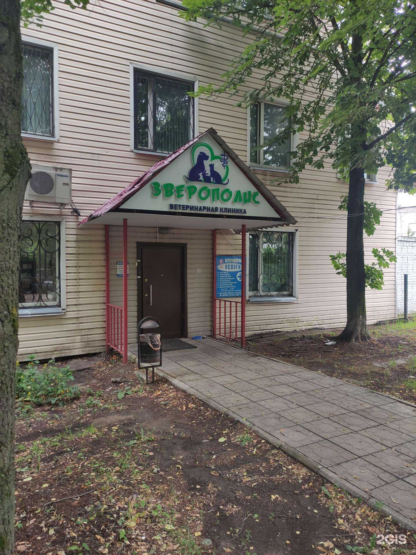 Отзывы на компанию Зверополис в г. Жуковский c фото