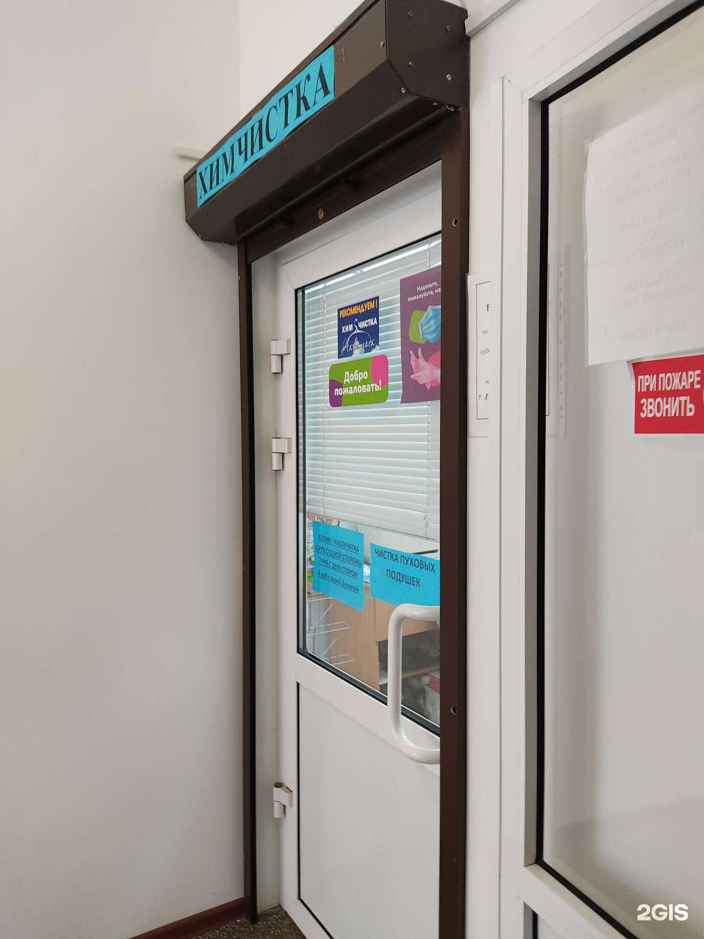 Отзывы на компанию Аквалоск в г. Дивногорск c фото