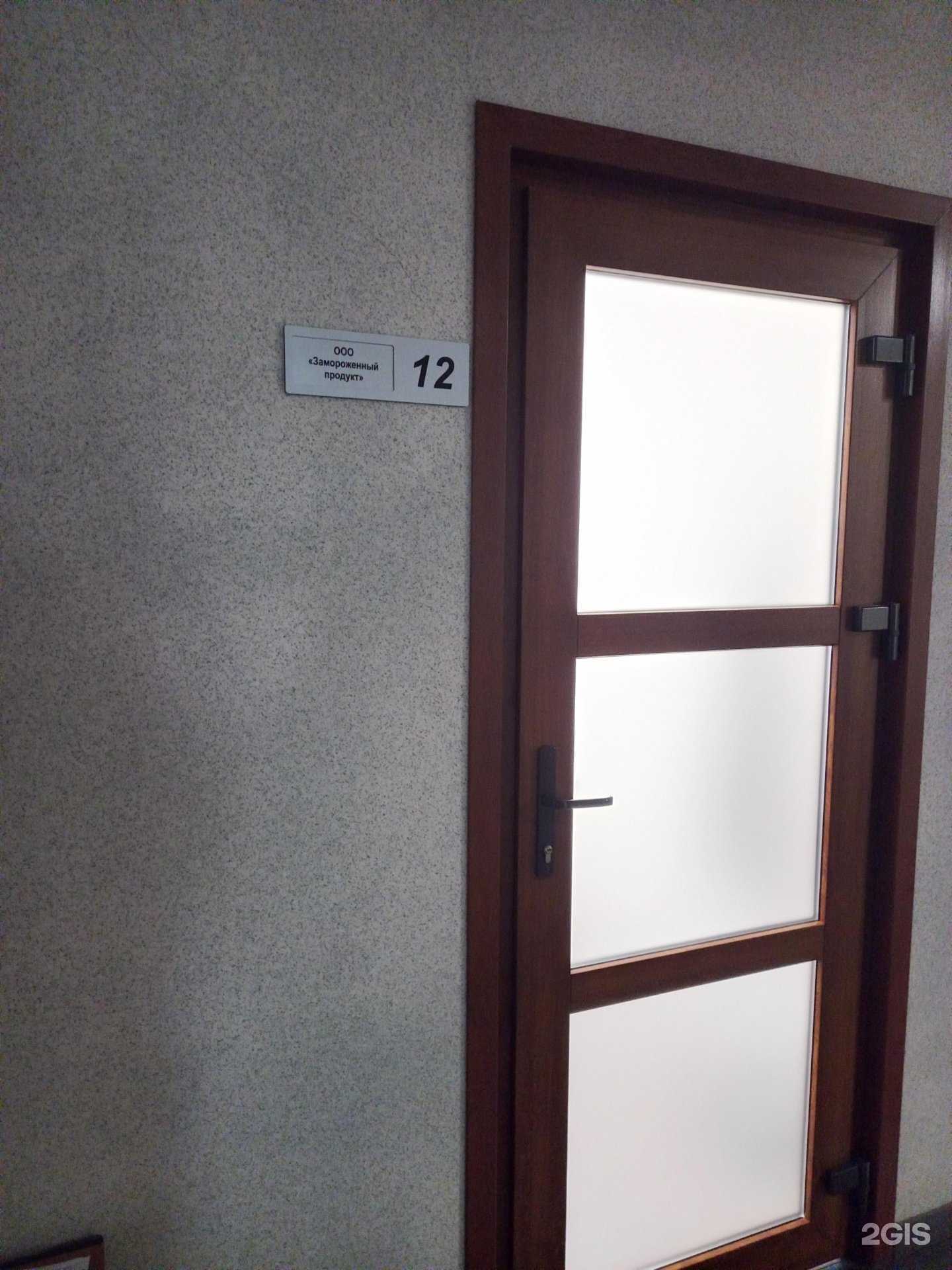 Отзывы на компанию Замороженный продукт в г. Краснодар c фото