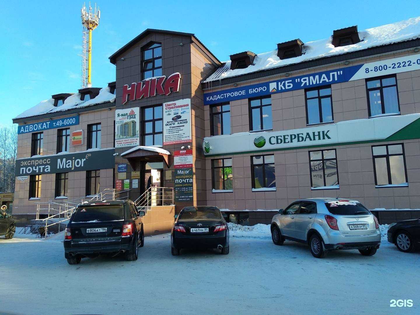 Отзывы на компанию Центр страхования в Ноябрьске c фото