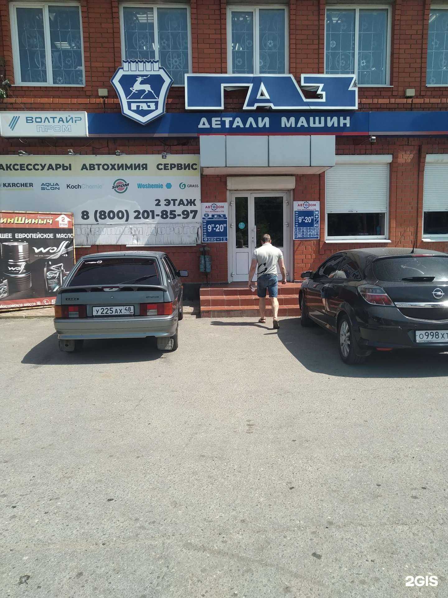 Отзывы на компанию Автодом в г. Елец c фото